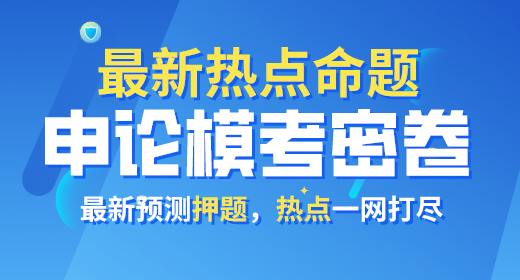 2021年公務(wù)員考試申論?？济芫?><p>2021年公務(wù)員考試申論?？济芫?/p></a></li>
<li><a href=